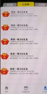 外面割588-1280的百事瓶盖玩法，单个微信收益100-150单天收益300-500元【揭秘】-6688资源库