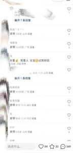 最新小红书笔记精准推送2000+精准粉，单日导流私欲最少300【脚本+教程】-6688资源库