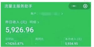 AIGC+中老年赛道引爆公众号流量主，日入5000+不是问题【揭秘】-6688资源库