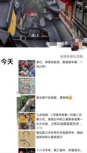 被忽略的蓝海品类“十八籽”，10倍的利润差价，同行一天几十单【揭秘】-6688资源库