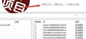 首发价值几千，小红书无限关注，暴力引流创业粉，精准粉揭秘-6688资源库