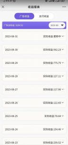 壁纸号新玩法，篇篇流量1w+，每天5分钟收益500，保姆级教学【揭秘】-6688资源库