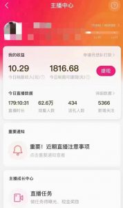 外面售价3999的陌陌最新播剧玩法实测7天2K收益新手小白都可操作-6688资源库