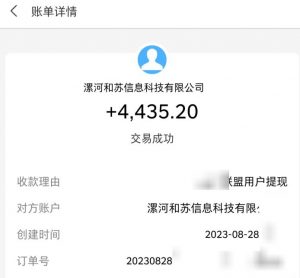 百度极速版拉新自动引流+自动裂变+自动变现系统【玩法思路+操作流程】-6688资源库