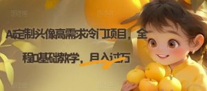 电子资料暴力引流，一单最低10美金，赚取终身被动收入，保姆级教程【揭秘】-6688资源库