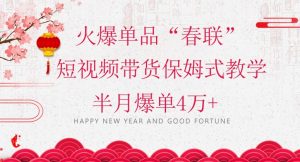 抖音图文带货最新玩法，5分钟产出一条高质量图文，可复制，可批量，简单易上手【揭秘】-6688资源库