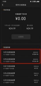 最新撸视频号作创者益收课程,测通了视频号分成计划,一天百来块-6688资源库