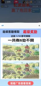 最近很火的无人直播“比武招亲”的一个玩法项目简单【揭秘】-6688资源库
