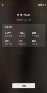 视频号直播新玩法新手流量扶持小白轻松上手日入600＋【揭秘】-6688资源库