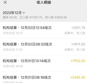 无人直播最新项目，丛林穿越玩法保姆级教学，小白亦可上手轻松日入1600+【揭秘】-6688资源库