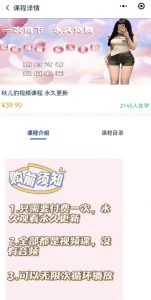 2024最新无人直播零撸音浪+卖课程玩法，日入大几千不是梦【揭秘】-6688资源库