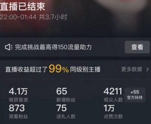 抖音24小时无人直播Ai时装秀，实操日入2000+，礼物刷不停，落地保姆级教学【揭秘】-6688资源库