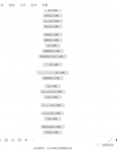 最新原味男粉项目详细操作，引流与变现的底层逻辑+知乎与b站的实操引流创新玩法-6688资源库