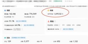 利用Acestudio改编歌曲，切入主题引起共鸣，刷爆评论区，条条爆款，日入2000+【揭秘】-6688资源库