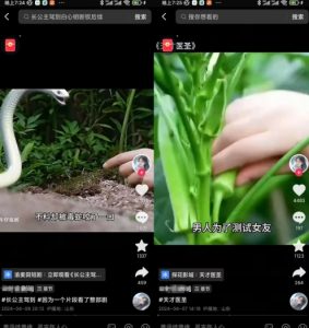 抖音卡章节搬运：短剧搬运术，百分百过抖，一比一搬运，只能安卓【揭秘】-6688资源库