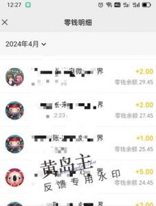 手机搬砖小副业项目训练营1.0,实测1小时收益50+,一部手机轻松日入100+-6688资源库