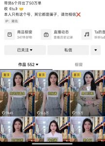 抖音ai数字人带货，千川微投流撬动流量的玩法，轻松带货几十w件-6688资源库