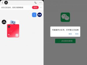全网首发，小红书直跳微信卡片制作教程，无限制作可转卖，外面一张卖99【揭秘】-6688资源库