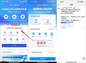 企业号老版本开通渠道，秒到达，正规渠道-6688资源库