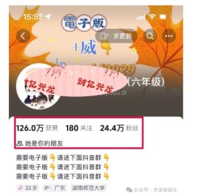 2024年小学资料项目新玩法，长期稳定项目，学会批量复制搞钱-6688资源库