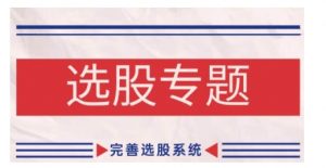 阿里巴巴运营课程，0基础小白从入门到精通必看-6688资源库
