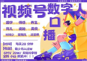 蝴蝶号数字人暴力起号，AI改写文案，再也不用费劲录口播， 每天20分钟，流量火爆日入破W轻松拿捏-6688资源库