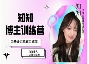 IP博主打造特训课，0基础也能做自媒体-6688资源库