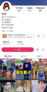 外面卖268元的180万粉丝博主快手搬运技术，需要安卓MT管理器-6688资源库