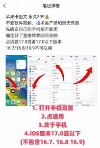 抖音苹果手机卡图文手动搬运技术-6688资源库