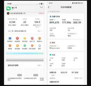2025最新短视频玩法AI视频变现项目，AI一键生成，无需剪辑，当天单号收益30-300不等-6688资源库