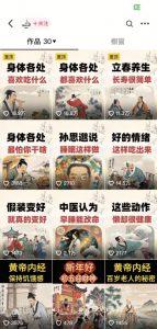 收徒499的养生短视频保姆级教学，爆款涨粉、养生变现，电脑手机均可-6688资源库