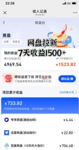 闲鱼虚拟资料月入过W，0成本，自动发货，双层收益-6688资源库