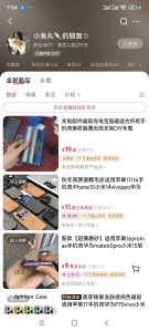 手机壳带货项目，几千粉丝卖货几十万件，短视频低粉卖货的天花板项目-6688资源库