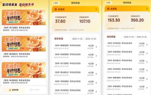 小程序订阅项目_小白几分钟搞定，一人88米，可矩阵（已测到账）-6688资源库