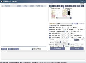AI魔术师3.7版本尊享版，短视频搬运，一刀不剪原创-6688资源库